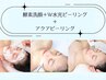 人気NO2【ララピール超え】酵素洗顔＋W水光ピール＋アクアピール