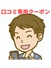 【男性専用】★男性機能回復★血流促進★漢方アロマリンパマッサージ120分