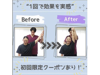 恵比寿西口整体院の写真