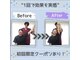 恵比寿西口整体院の写真