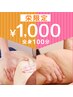 先月予約No1★[栄限定¥2200⇒¥1000]インドエステ痩身全身100分/凸凹脂肪燃焼