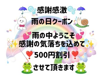 かんな/雨の日だからこそ♪