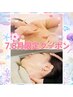 【7.8月限定♪全身デトックス】75分 ¥9000リンパマッサージ＋筋膜リリース