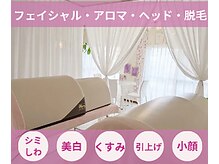 エステティックサロン オン(on)