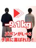 2月満【5kg以上痩せたい】痩身ダイエットカウンセリング3月予約のみ可 5000円