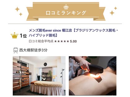 ブレスユー 北堀江(bless you)の写真