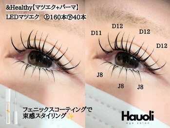 ハウオリ バイ リー 京橋(Hauoli by Lee)/上アンドヘルシー+下マツエク