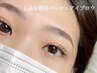 【眉毛】HBL/ハリウッドブロウリフト+眉ワックス　女性￥6900/男性￥7400