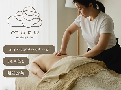 ムク(muku)の写真