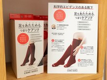フットファースト 名古屋池下店/あたためるおうちロング