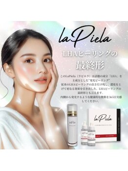 ルル(Ruru)の写真/【肌荒れ・ニキビケアにも◎】“ララピール進化版”《ラピエラピーリング》で肌質改善♪