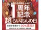 らいおん整骨院 五反野店の写真