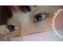 ベッロ(Bello)/ラッシュリフト