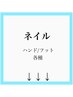 【ネイル】メニュー↓↓初回他店様オフ＆パラジェル変更無料