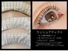 【全員】人気◎ラッシュアディクトまつげ成長コース通常￥12100→￥8800