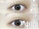 モストアイズ 錦糸町(most eyes)の写真