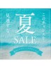 ♪8月限定♪【脱毛組合わ自由！V/I/O/脇/襟足/顔/ひじ下/ひざ下/４箇所選択】