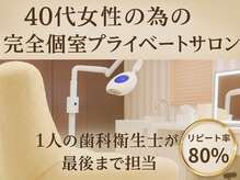 ココホワイトニング(coco whitening)