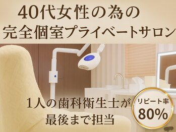 ココホワイトニング(coco whitening)