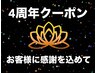 【4周年クーポン】人気の技術を詰め込みました♪ 90分 ¥18,600円→¥15,800