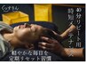 【再来】ストレスリセット＆不調防止ケア｜自律神経調整メンテ 40分 4950円