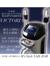 エムズスタイル ネイルバー(M's Style NAIL BAR)/ハイパワー脱毛機VICTORIA