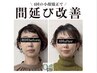 【7月限定★人気NO.1★】小顔頭蓋骨矯正+オイル+美肌美顔器¥21,900→