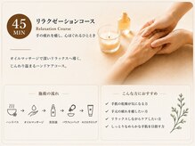 ブルーネージュ(BLEU NEIGE)の雰囲気（リラクゼーションコース（45分）オイルマッサージ付のハンドケア）