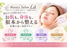 ラー(La)