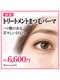 ブロッサム サンナナ(Blossom37)の写真/【トリートメントまつ毛パーマ】ハリ艶のある若々しい印象へ￥6,600→￥6,000