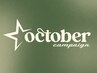 【☆10月キャンペーン☆】Full アート10月末まで限定！オフ無料 フィルイン