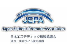 日本エステティック振興協議会適合機器使用店です！