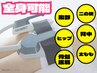 最新【座るだけダイエット】30分で2万回の運動量☆1.5ヶ月集中コース初回体験