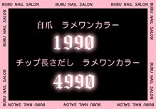 ブブ 渋谷(bubu)