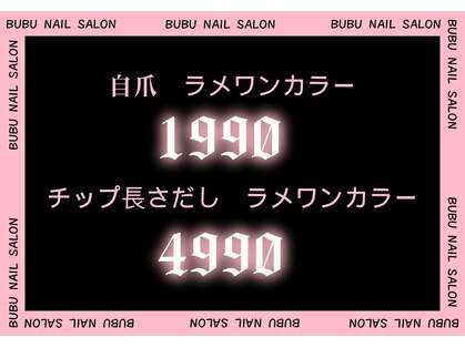 ブブ 渋谷(bubu)の写真