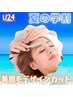【学割U24】美眉毛デザインカット☆　15分　¥2,200→¥1,650