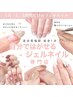 当日予約◎【FOOT＊ピールオフ体験】フット☆ラメワンカラー　¥5,480