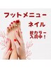 【新規】フットネイル♪マグネット/ミラー/フラッシュ　オフなしクーポン！