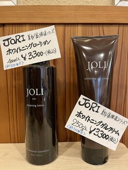 いぐなる/スキンケア