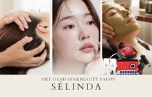 セリンダ(selinda)