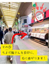 ケイトステージラッシュ 蒲田西口店(KATE stage LASH)/《道順３》ちよだ鮨さんを右折