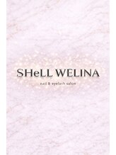 シェルウェリナ(SHeLL WELINA)&nbsp;ネイリスト Harumi