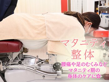 にしぐち鍼灸整骨院 玉串院の写真/お腹の大きなママさんもうつ伏せになれる専用ベッド◎マタニティ整体で血行改善、妊娠中のむくみスッキリ♪