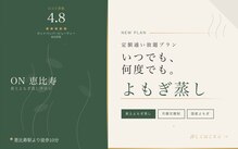 オン バイ ビーアイ 恵比寿(ON by BI)
