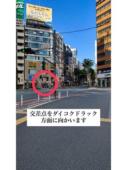 メメル 渋谷店(memelu)/交差点をダイコクドラック方面に