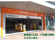ビューティーサロン ココ 桑名店(COCO)/駐車場案内