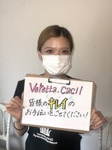ベレッタカシル(veretta.cacil) 伊藤 来未