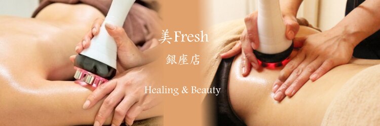 美フレッシュ 銀座店(美FRESH)のサロンヘッダー