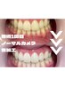 歯科衛生士が提案するホワイトニング☆効果の高いジェル使用！自慢の白い歯へ