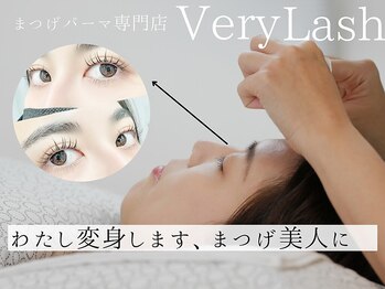ベリーラッシュ 藤沢店(VeryLash)/ラッシュリフトカール